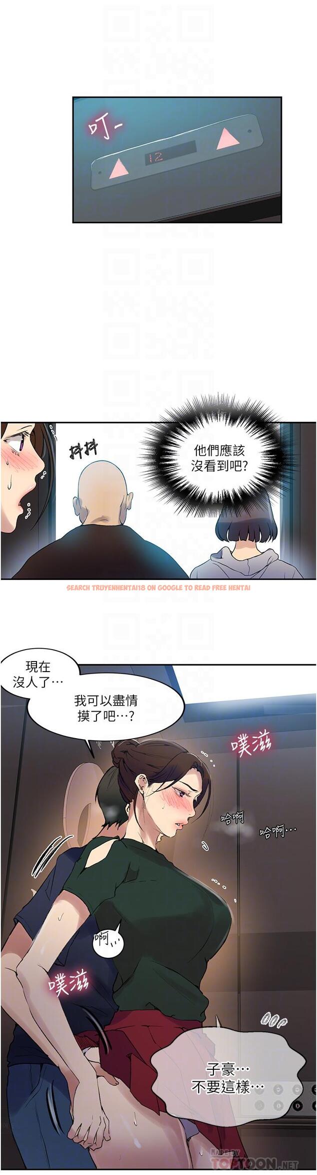 查看漫画秘密教學 - 第153話-你負責享受就好 - tymanga.com中的947488图片
