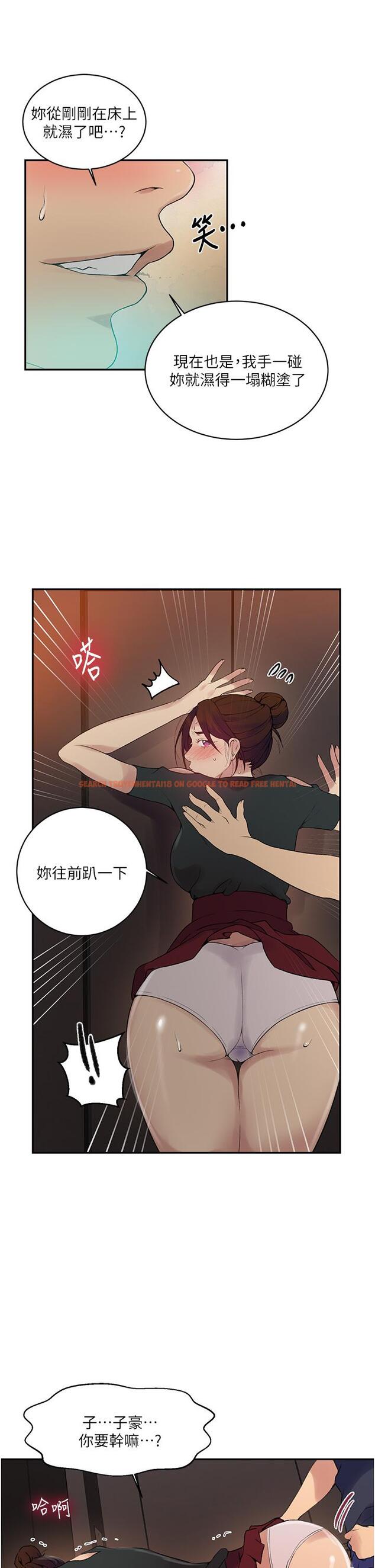 查看漫画秘密教學 - 第153話-你負責享受就好 - tymanga.com中的947489图片