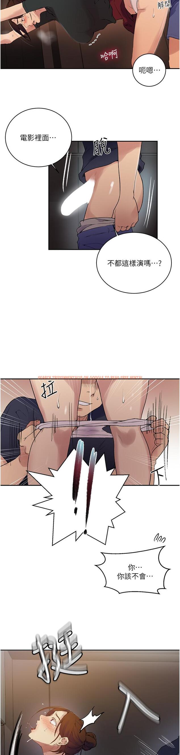 查看漫画秘密教學 - 第153話-你負責享受就好 - tymanga.com中的947490图片