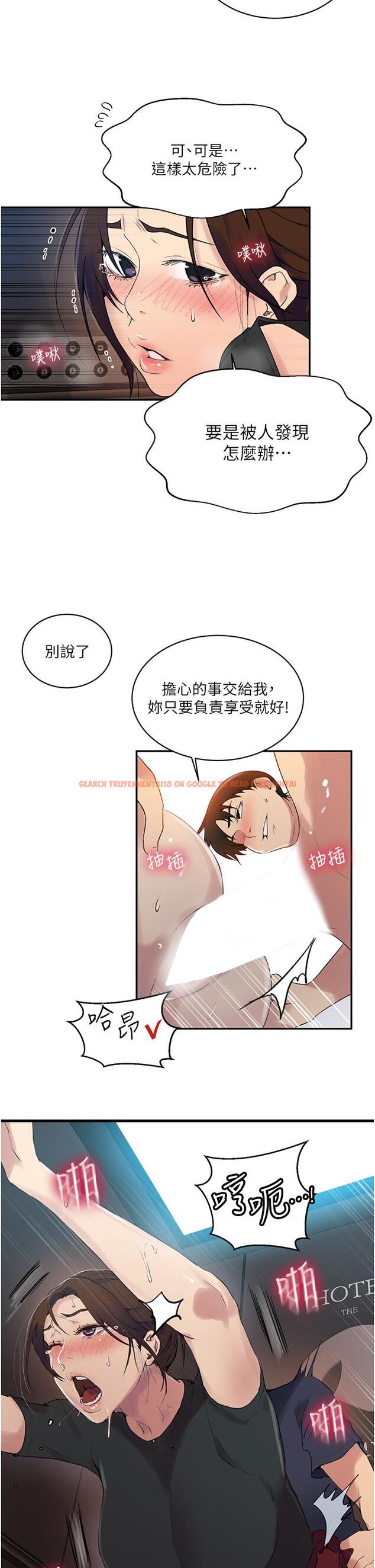 查看漫画秘密教學 - 第153話-你負責享受就好 - tymanga.com中的947492图片