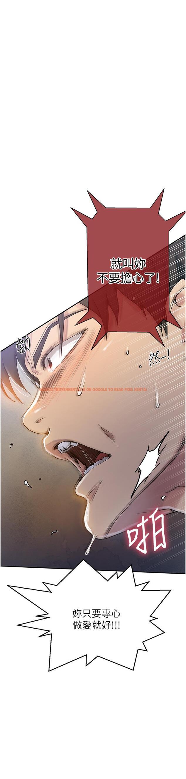 查看漫画秘密教學 - 第153話-你負責享受就好 - tymanga.com中的947494图片