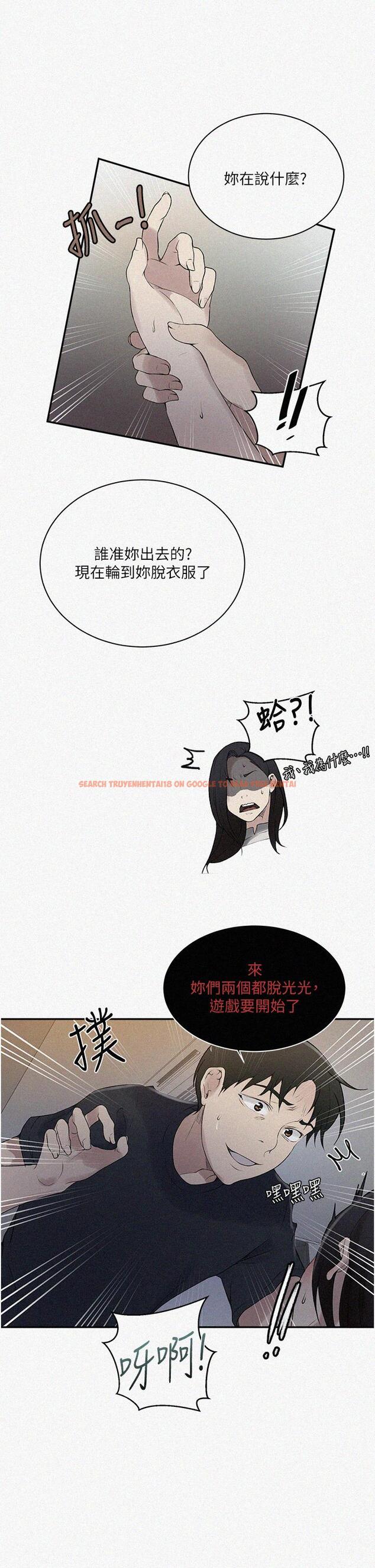 查看漫画秘密教學 - 第155話-誰比較好吃? - tymanga.com中的949684图片 查看漫画秘密教學 - 第155話-誰比較好吃? - tymanga.com中的949684图片