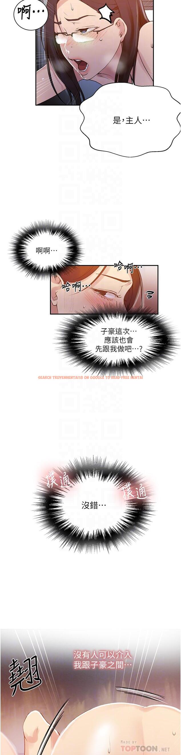 查看漫画秘密教學 - 第155話-誰比較好吃? - tymanga.com中的949691图片 查看漫画秘密教學 - 第155話-誰比較好吃? - tymanga.com中的949691图片