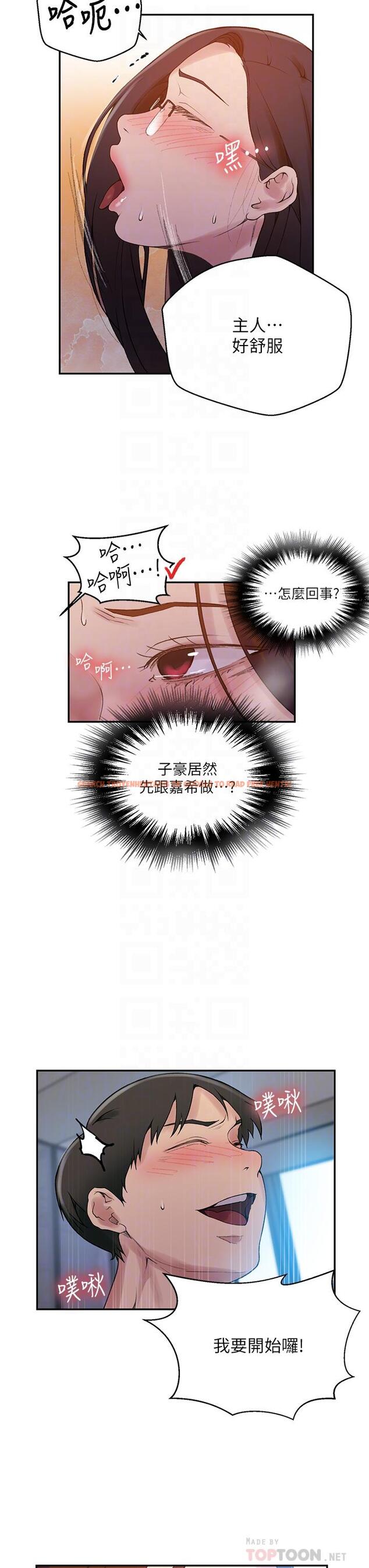 查看漫画秘密教學 - 第155話-誰比較好吃? - tymanga.com中的949695图片 查看漫画秘密教學 - 第155話-誰比較好吃? - tymanga.com中的949695图片