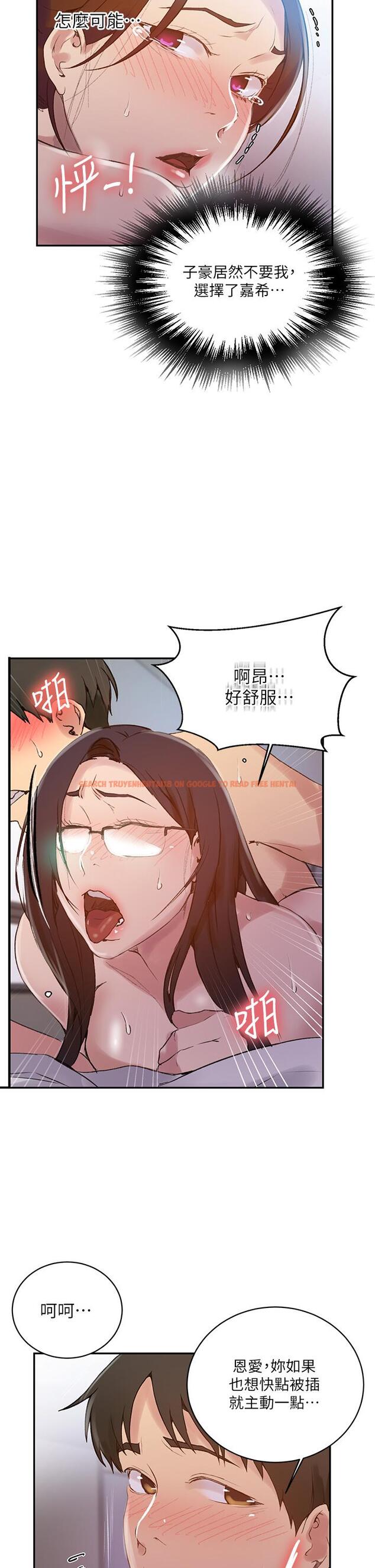 查看漫画秘密教學 - 第155話-誰比較好吃? - tymanga.com中的949696图片 查看漫画秘密教學 - 第155話-誰比較好吃? - tymanga.com中的949696图片