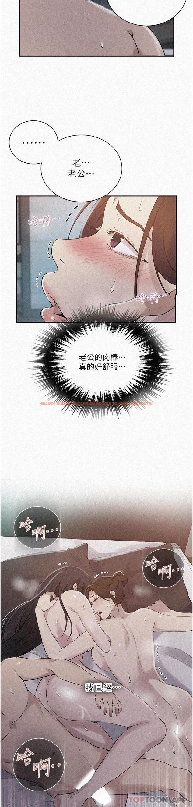 查看漫画秘密教學 - 第156話-水中愛愛,預備...起 - tymanga.com中的949713图片 查看漫画秘密教學 - 第156話-水中愛愛,預備...起 - tymanga.com中的949713图片