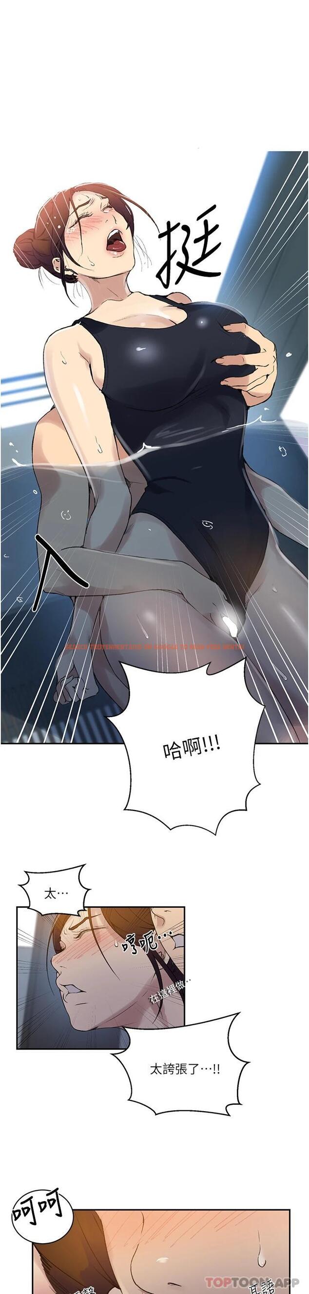 查看漫画秘密教學 - 第156話-水中愛愛,預備...起 - tymanga.com中的949726图片 查看漫画秘密教學 - 第156話-水中愛愛,預備...起 - tymanga.com中的949726图片