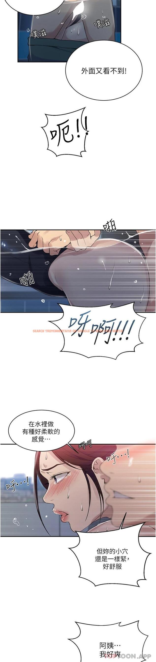 查看漫画秘密教學 - 第156話-水中愛愛,預備...起 - tymanga.com中的949728图片 查看漫画秘密教學 - 第156話-水中愛愛,預備...起 - tymanga.com中的949728图片