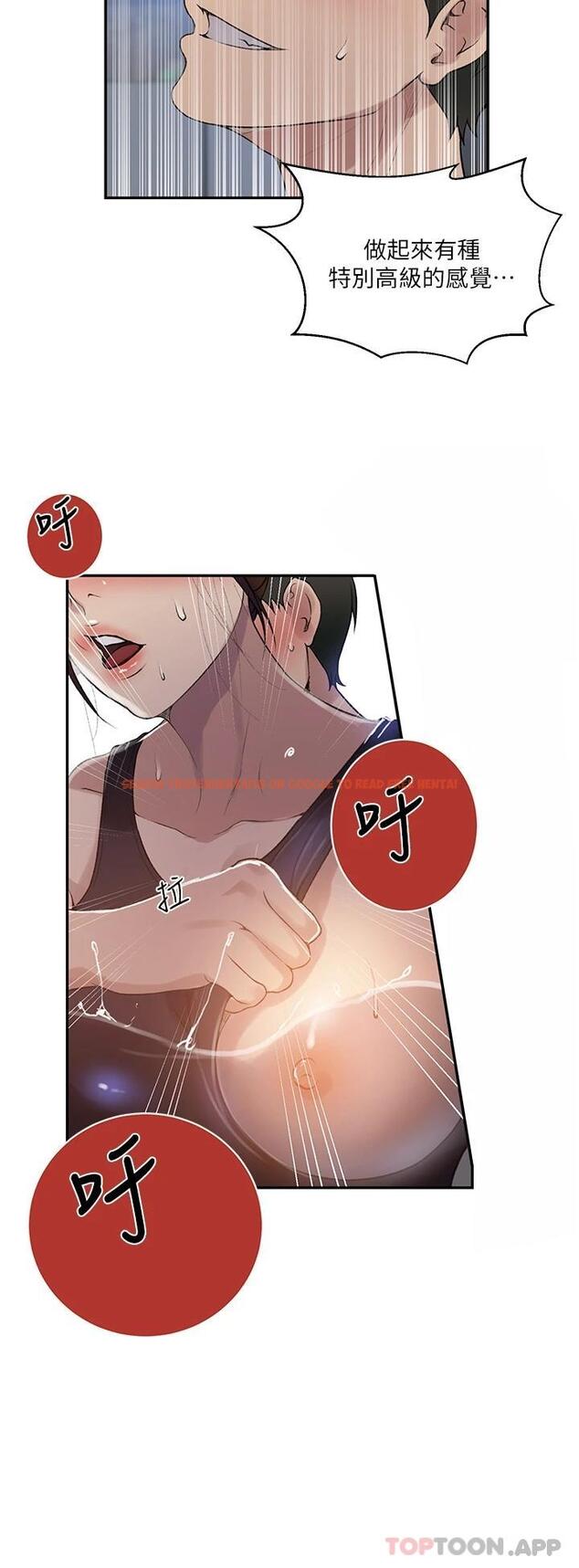 查看漫画秘密教學 - 第156話-水中愛愛,預備...起 - tymanga.com中的949730图片 查看漫画秘密教學 - 第156話-水中愛愛,預備...起 - tymanga.com中的949730图片