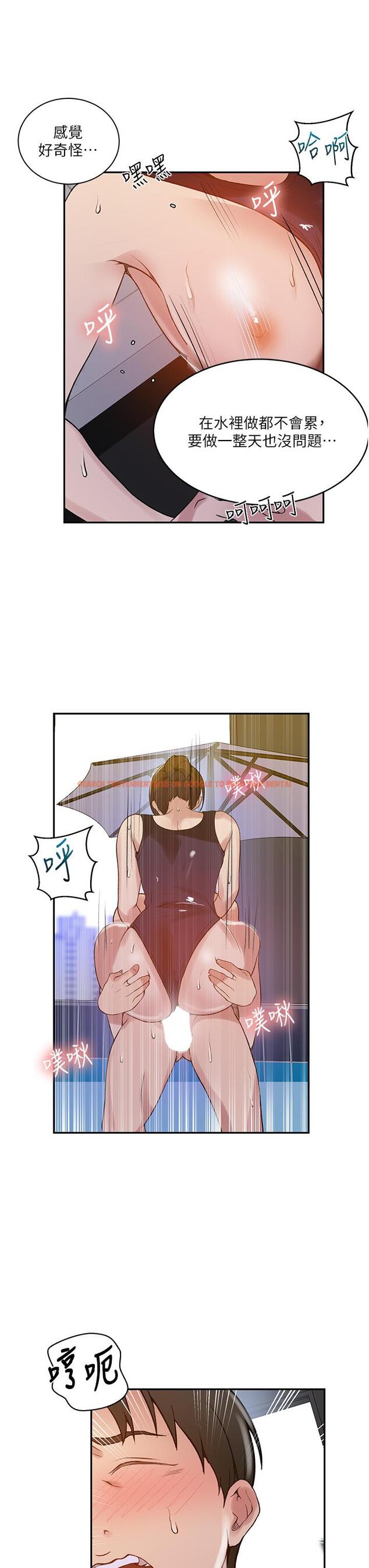 查看漫画秘密教學 - 第157話-用身體歡迎子豪回家 - tymanga.com中的949748图片 查看漫画秘密教學 - 第157話-用身體歡迎子豪回家 - tymanga.com中的949748图片