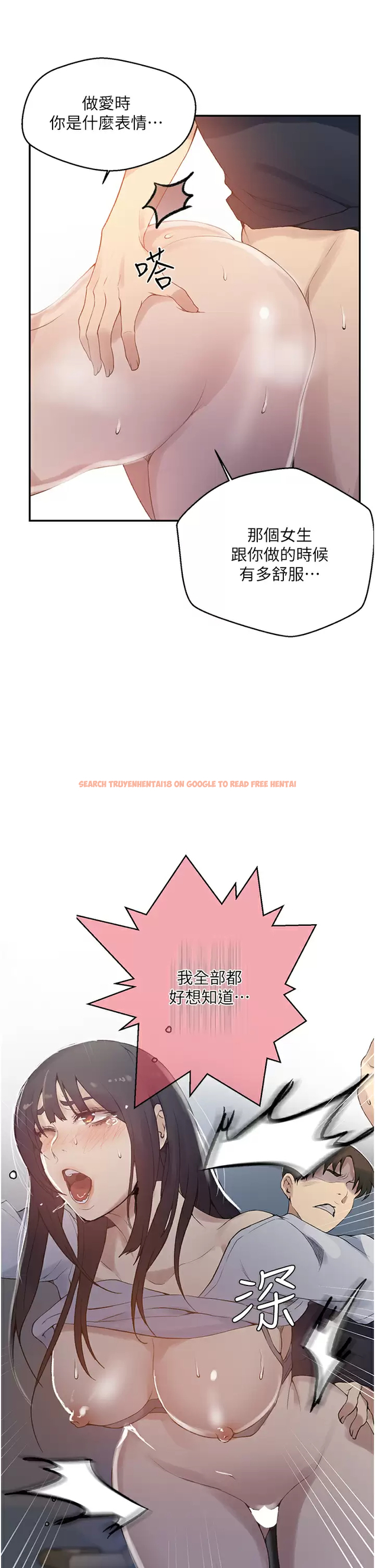 查看漫画秘密教學 - 第159话-在顶楼打炮给别人看 - tymanga.com中的949811图片 查看漫画秘密教學 - 第159话-在顶楼打炮给别人看 - tymanga.com中的949811图片