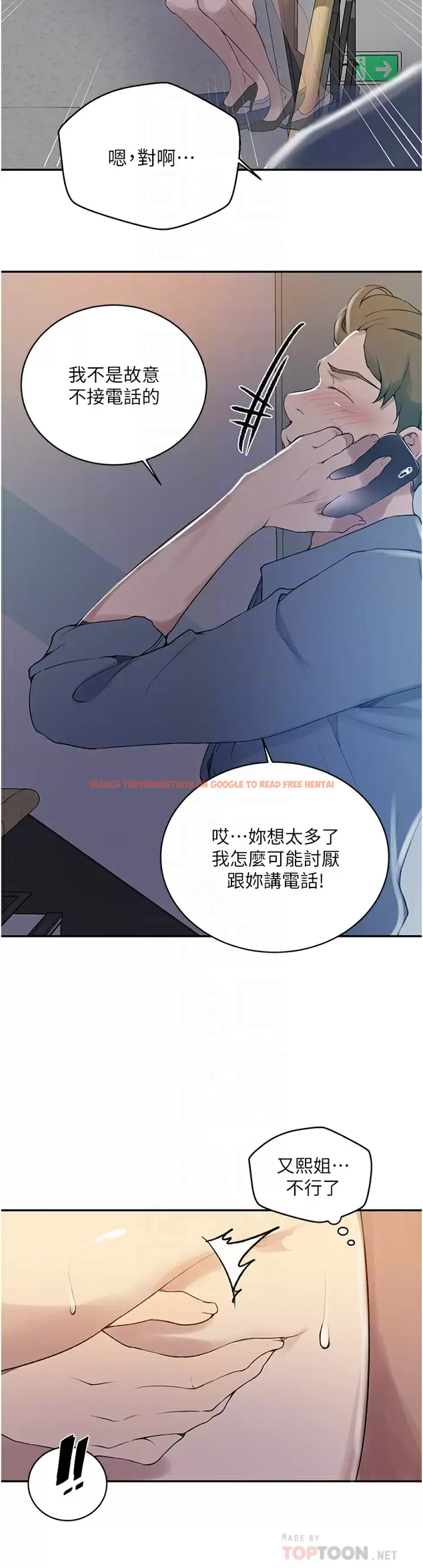 查看漫画秘密教學 - 第159话-在顶楼打炮给别人看 - tymanga.com中的949814图片 查看漫画秘密教學 - 第159话-在顶楼打炮给别人看 - tymanga.com中的949814图片