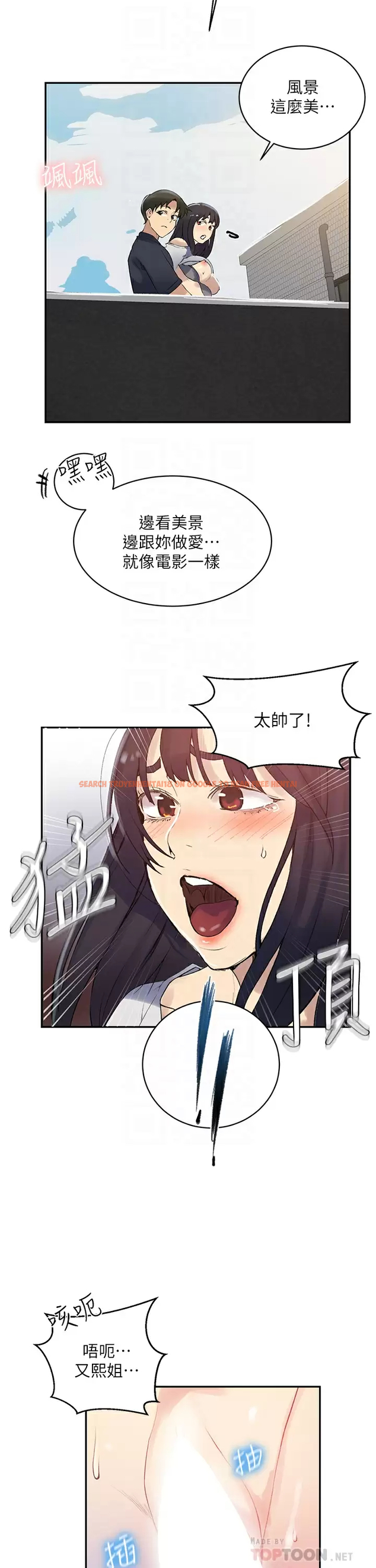 查看漫画秘密教學 - 第159话-在顶楼打炮给别人看 - tymanga.com中的949818图片 查看漫画秘密教學 - 第159话-在顶楼打炮给别人看 - tymanga.com中的949818图片