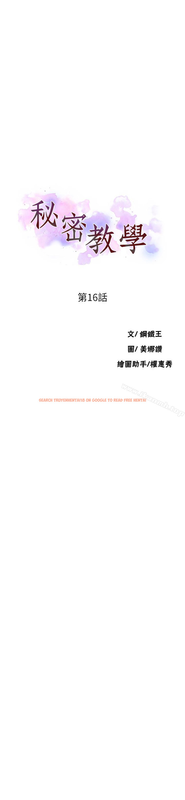 查看漫画秘密教學 - 第16話-好奇又熙姊的性經驗… - sayhentaiz.net中的408609图片