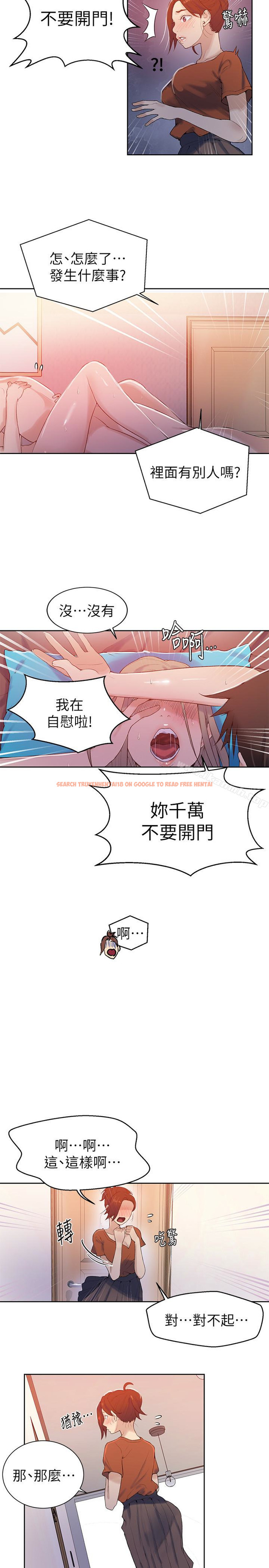 查看漫画秘密教學 - 第16話-好奇又熙姊的性經驗… - sayhentaiz.net中的408612图片