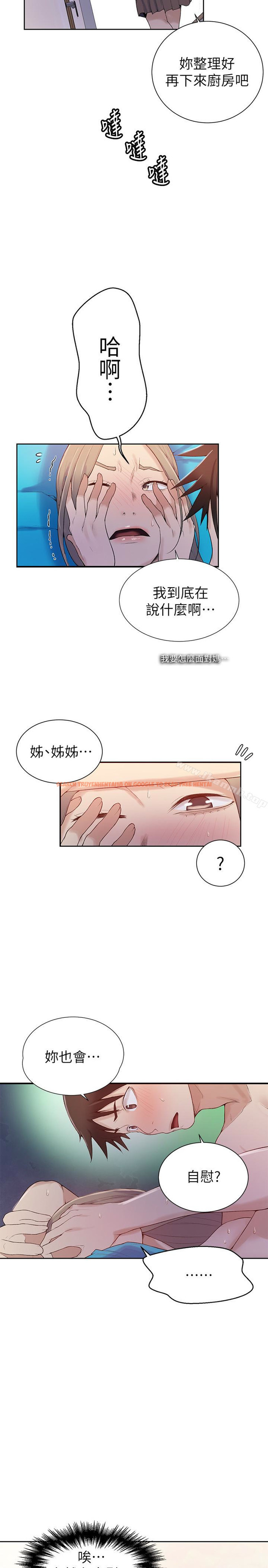 查看漫画秘密教學 - 第16話-好奇又熙姊的性經驗… - sayhentaiz.net中的408616图片