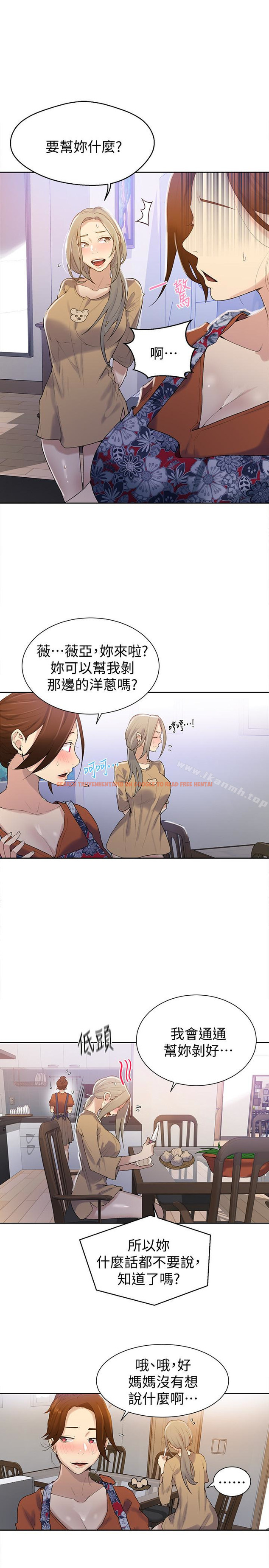 查看漫画秘密教學 - 第16話-好奇又熙姊的性經驗… - sayhentaiz.net中的408635图片