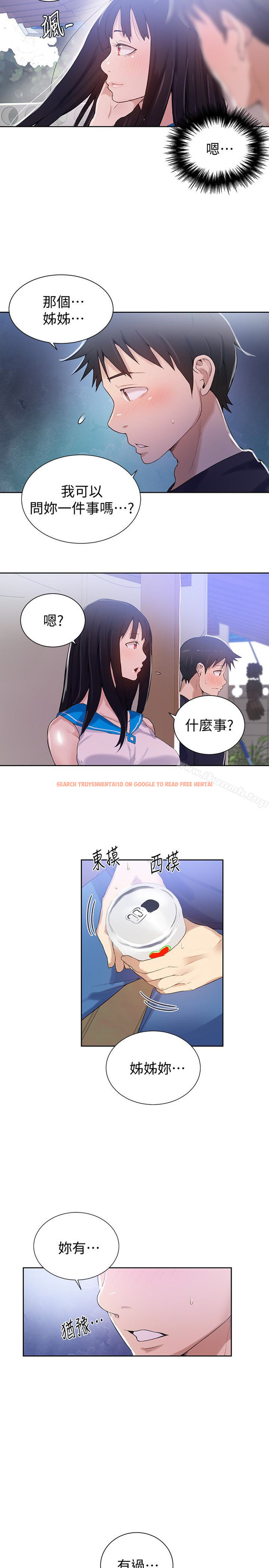 查看漫画秘密教學 - 第16話-好奇又熙姊的性經驗… - sayhentaiz.net中的408664图片