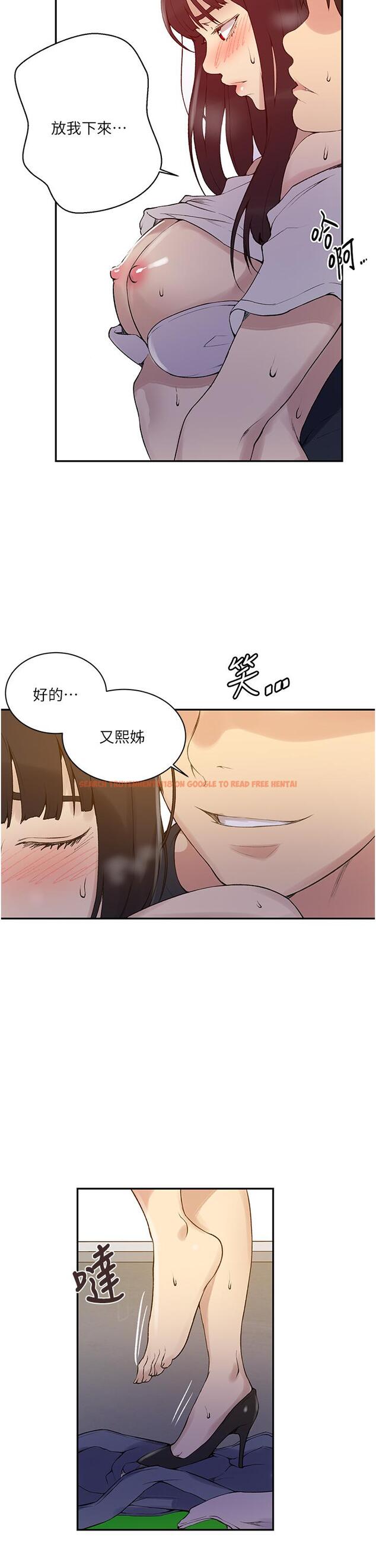 查看漫画秘密教學 - 第160話-一步步踏入陷阱 - tymanga.com中的949830图片