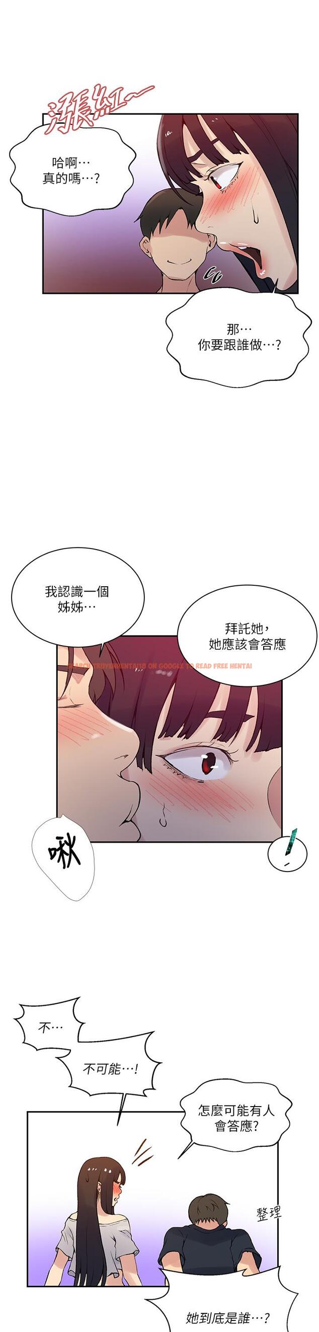 查看漫画秘密教學 - 第160話-一步步踏入陷阱 - tymanga.com中的949834图片