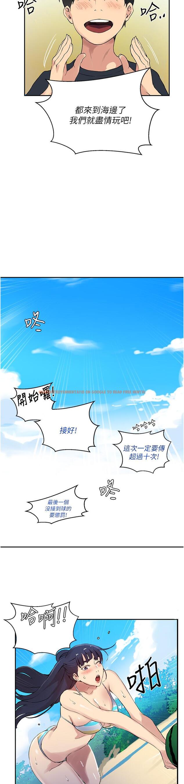 查看漫画秘密教學 - 第160話-一步步踏入陷阱 - tymanga.com中的949846图片