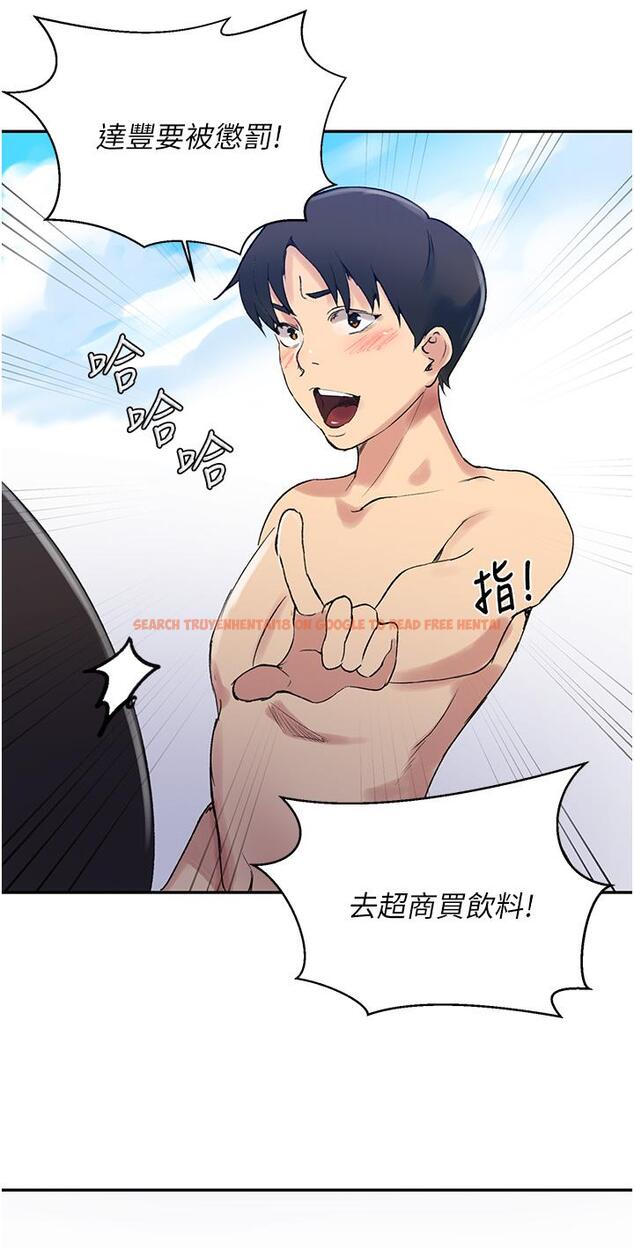 查看漫画秘密教學 - 第160話-一步步踏入陷阱 - tymanga.com中的949848图片