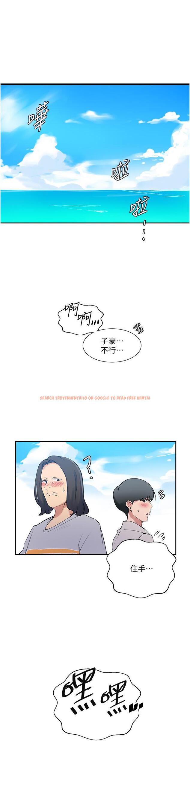 查看漫画秘密教學 - 第161話-我也想在沙灘上被幹 - tymanga.com中的949859图片 查看漫画秘密教學 - 第161話-我也想在沙灘上被幹 - tymanga.com中的949859图片