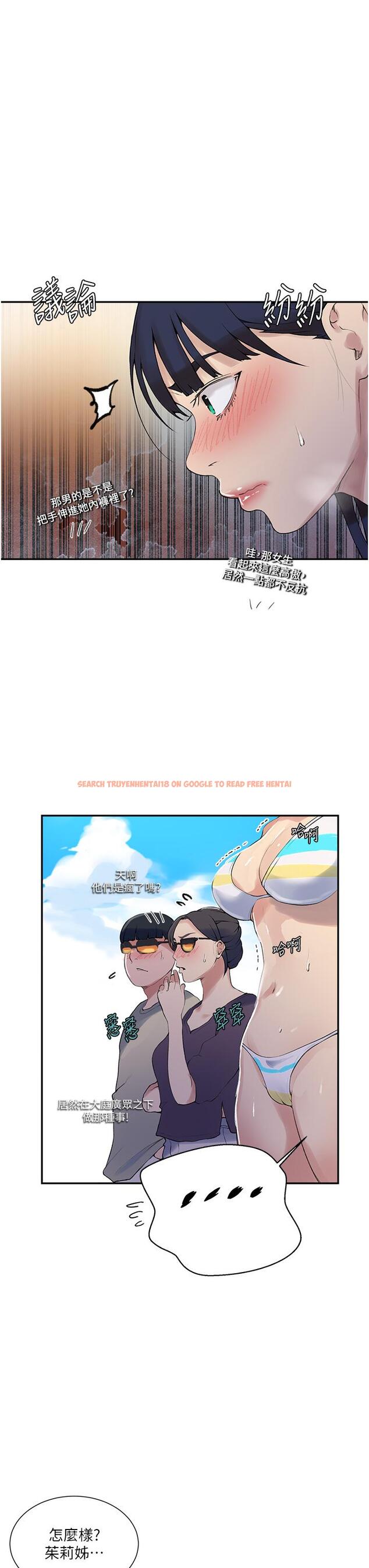 查看漫画秘密教學 - 第161話-我也想在沙灘上被幹 - tymanga.com中的949861图片 查看漫画秘密教學 - 第161話-我也想在沙灘上被幹 - tymanga.com中的949861图片