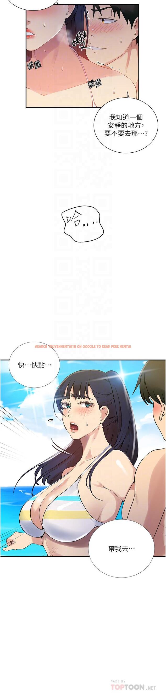 查看漫画秘密教學 - 第161話-我也想在沙灘上被幹 - tymanga.com中的949862图片 查看漫画秘密教學 - 第161話-我也想在沙灘上被幹 - tymanga.com中的949862图片