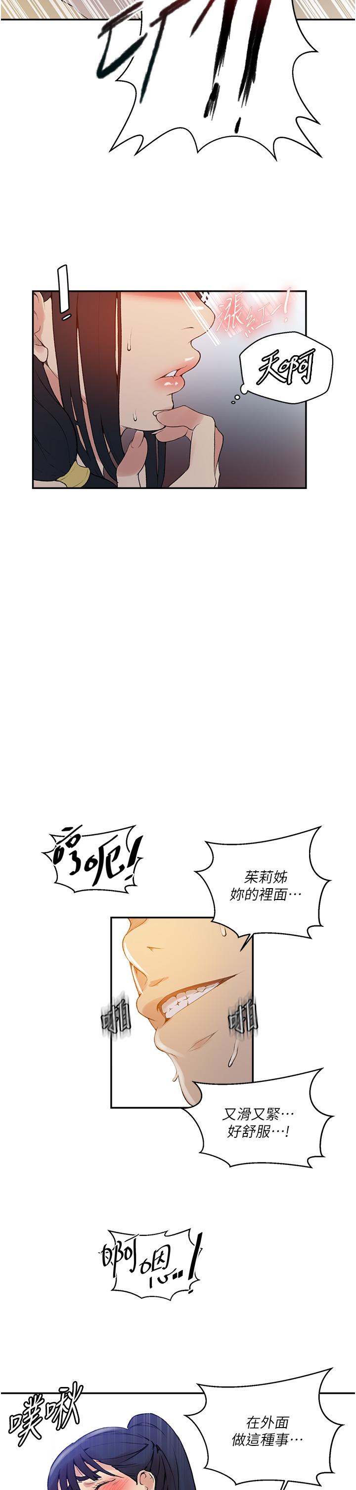 查看漫画秘密教學 - 第161話-我也想在沙灘上被幹 - tymanga.com中的949875图片 查看漫画秘密教學 - 第161話-我也想在沙灘上被幹 - tymanga.com中的949875图片