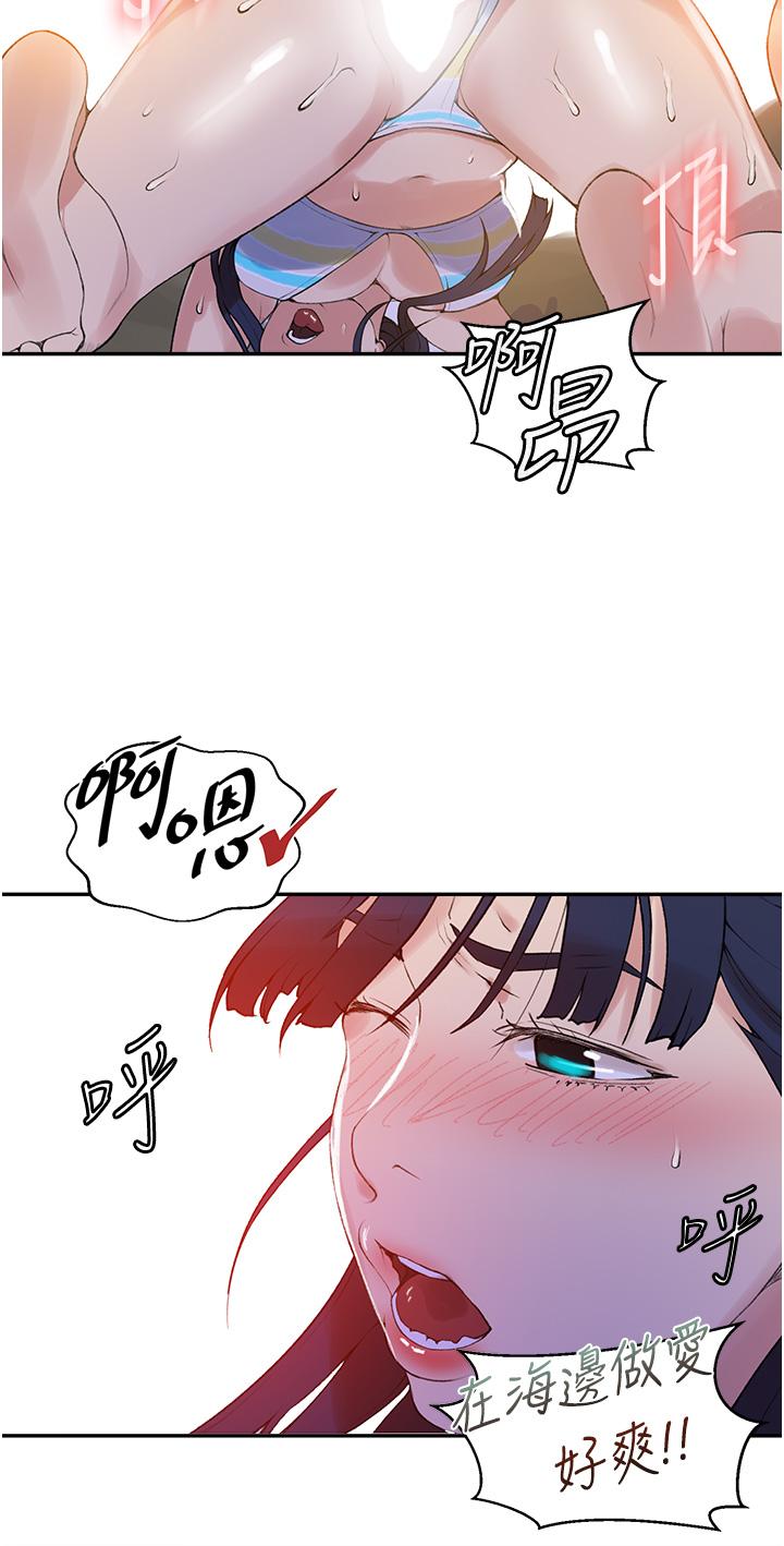 查看漫画秘密教學 - 第161話-我也想在沙灘上被幹 - tymanga.com中的949878图片 查看漫画秘密教學 - 第161話-我也想在沙灘上被幹 - tymanga.com中的949878图片