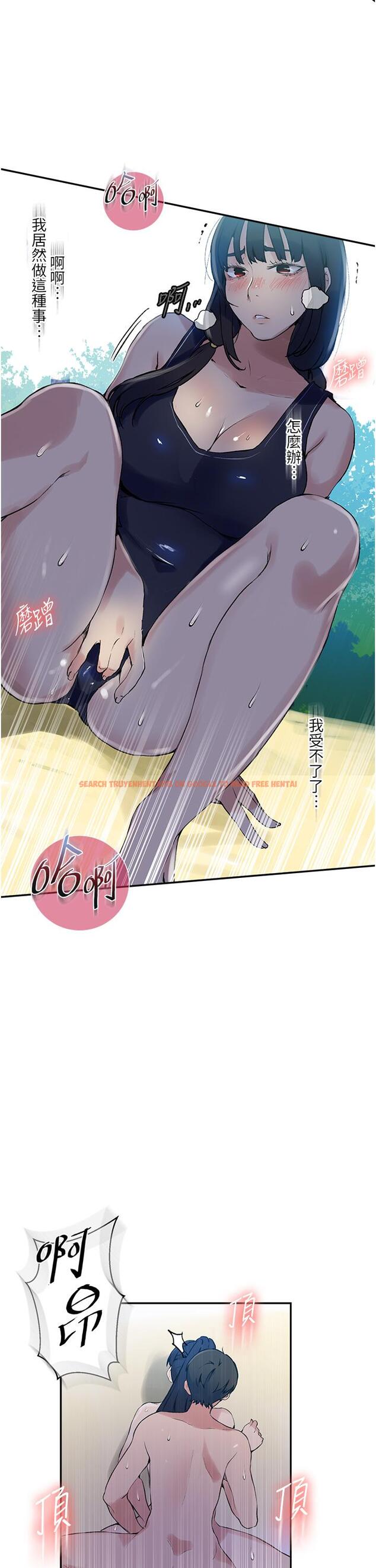 查看漫画秘密教學 - 第161話-我也想在沙灘上被幹 - tymanga.com中的949884图片 查看漫画秘密教學 - 第161話-我也想在沙灘上被幹 - tymanga.com中的949884图片