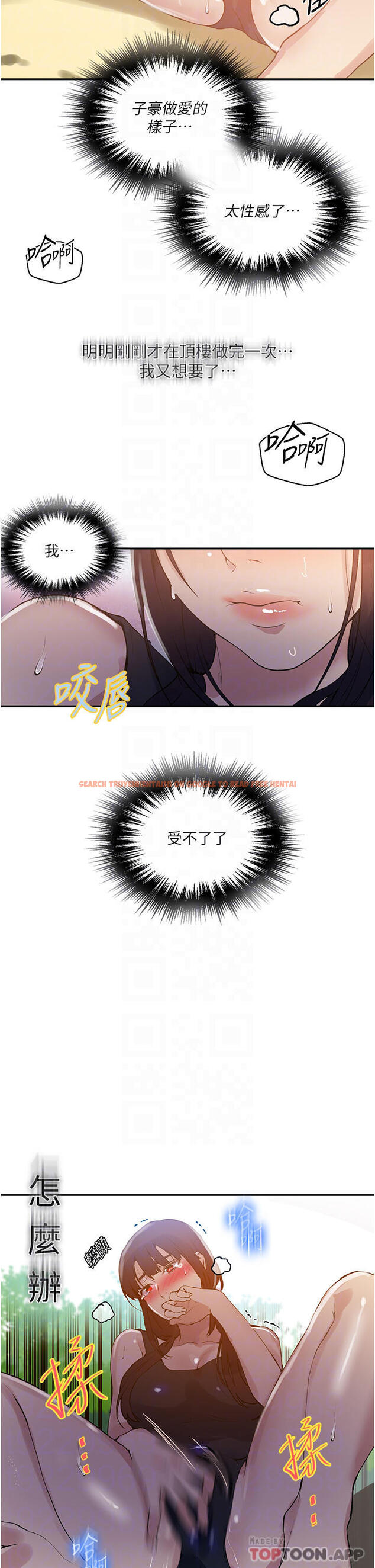 查看漫画秘密教學 - 第162話-近距離欣賞愛情動作片 - tymanga.com中的949899图片