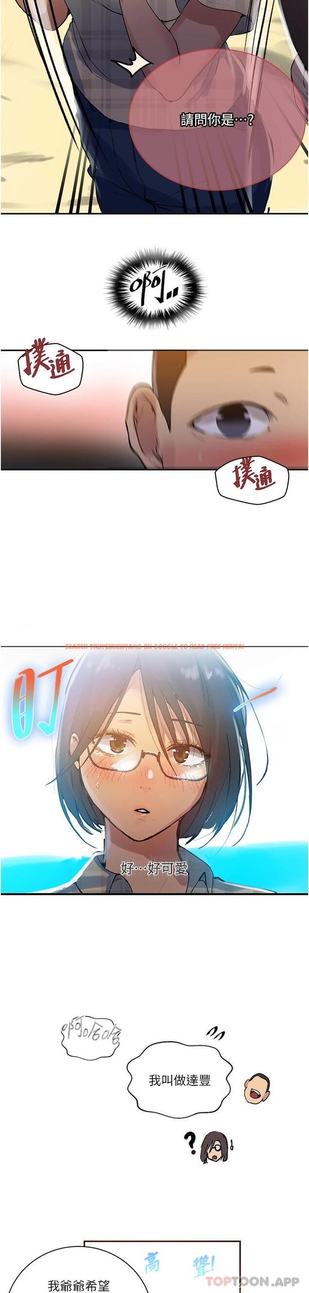 查看漫画秘密教學 - 第162話-近距離欣賞愛情動作片 - tymanga.com中的949904图片