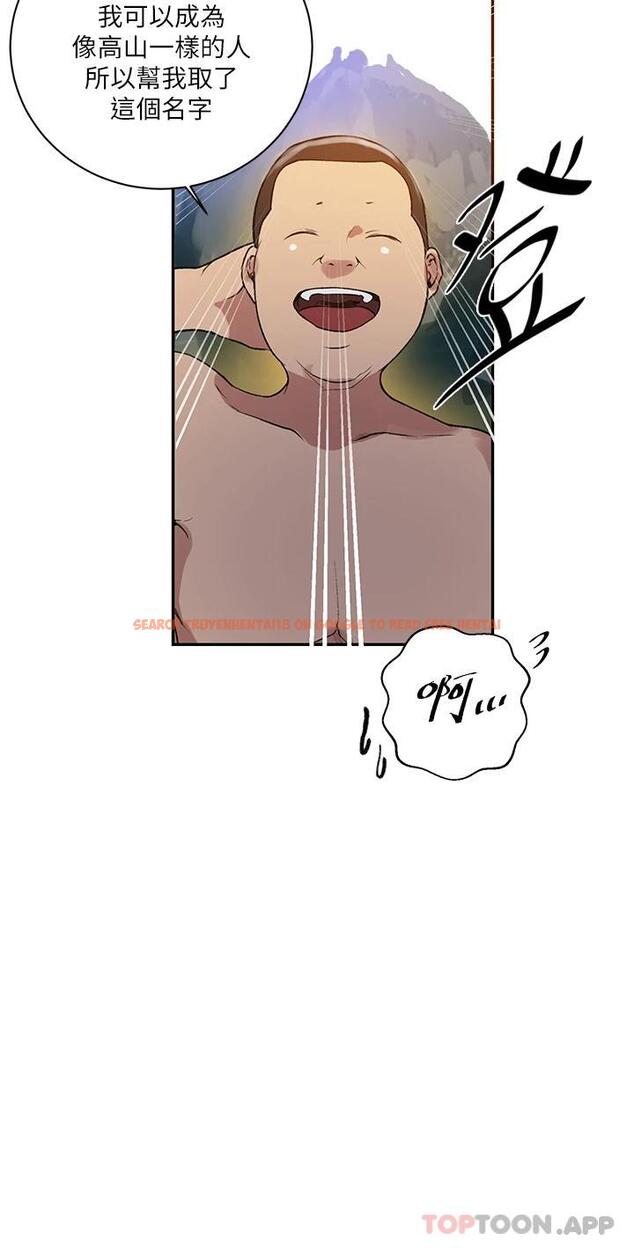 查看漫画秘密教學 - 第162話-近距離欣賞愛情動作片 - tymanga.com中的949905图片