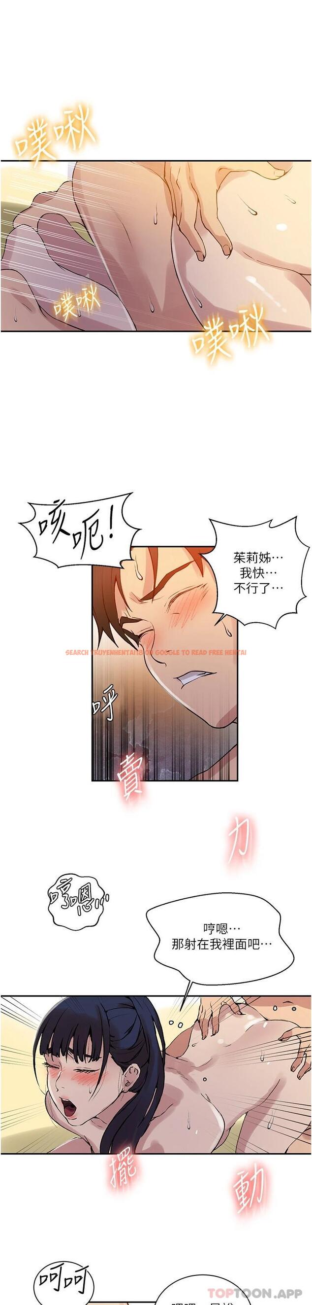 查看漫画秘密教學 - 第162話-近距離欣賞愛情動作片 - tymanga.com中的949911图片