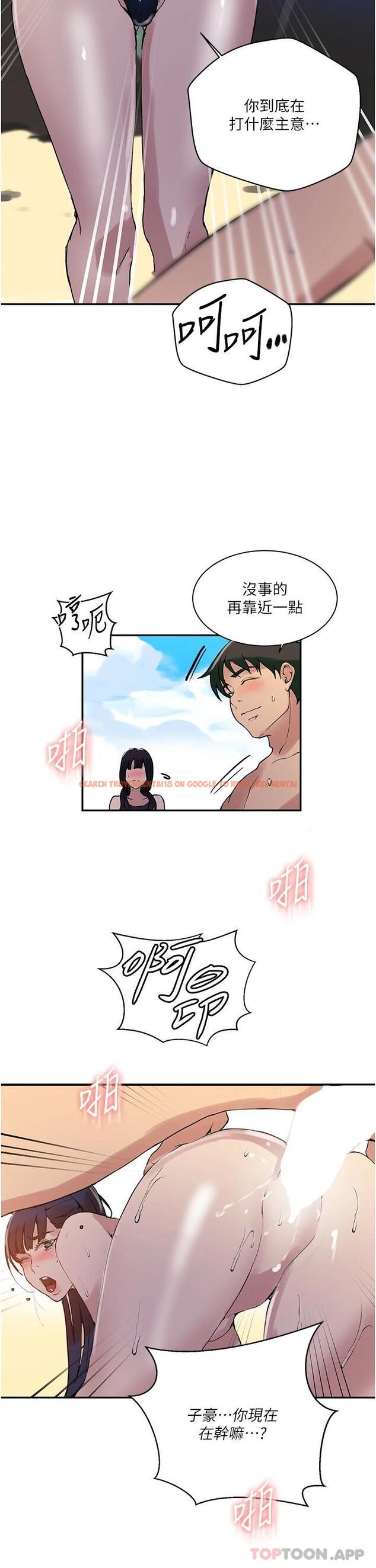 查看漫画秘密教學 - 第162話-近距離欣賞愛情動作片 - tymanga.com中的949914图片