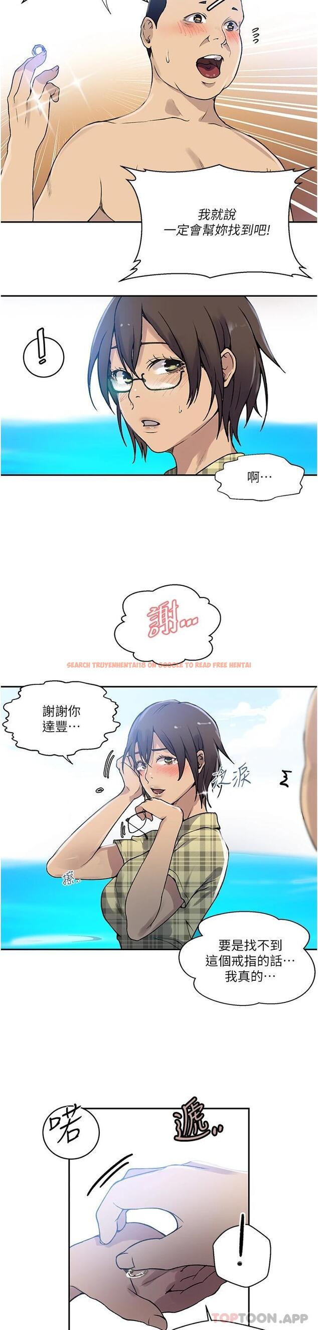 查看漫画秘密教學 - 第163話-達豐的第一個「女生朋友」 - tymanga.com中的949923图片