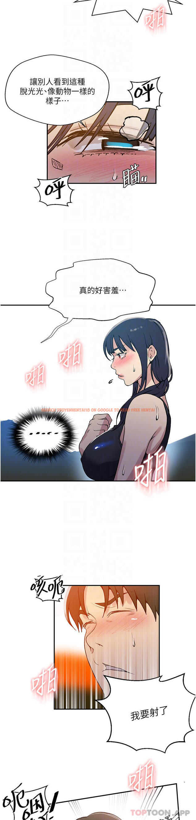 查看漫画秘密教學 - 第163話-達豐的第一個「女生朋友」 - tymanga.com中的949928图片