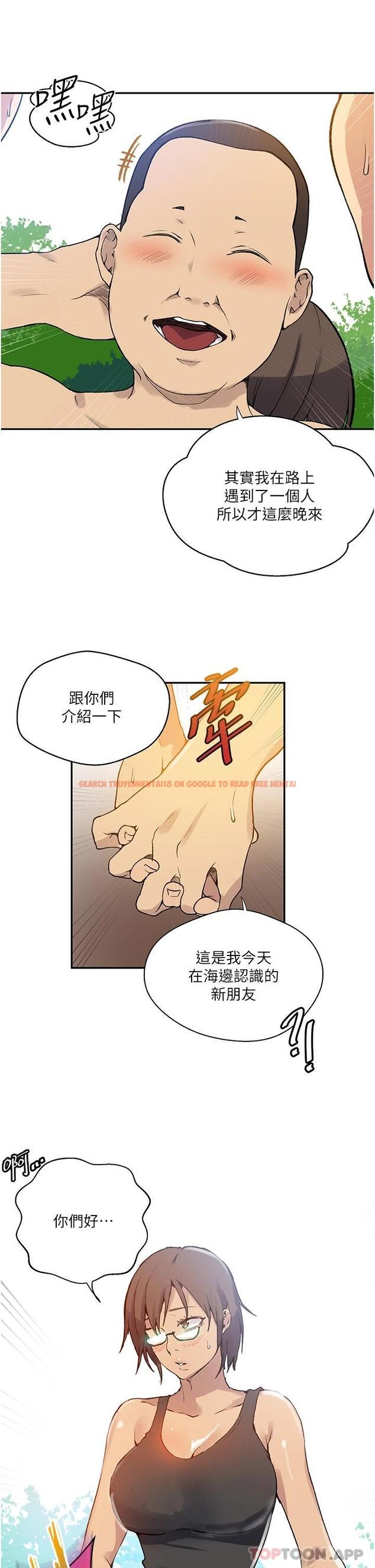 查看漫画秘密教學 - 第163話-達豐的第一個「女生朋友」 - tymanga.com中的949937图片
