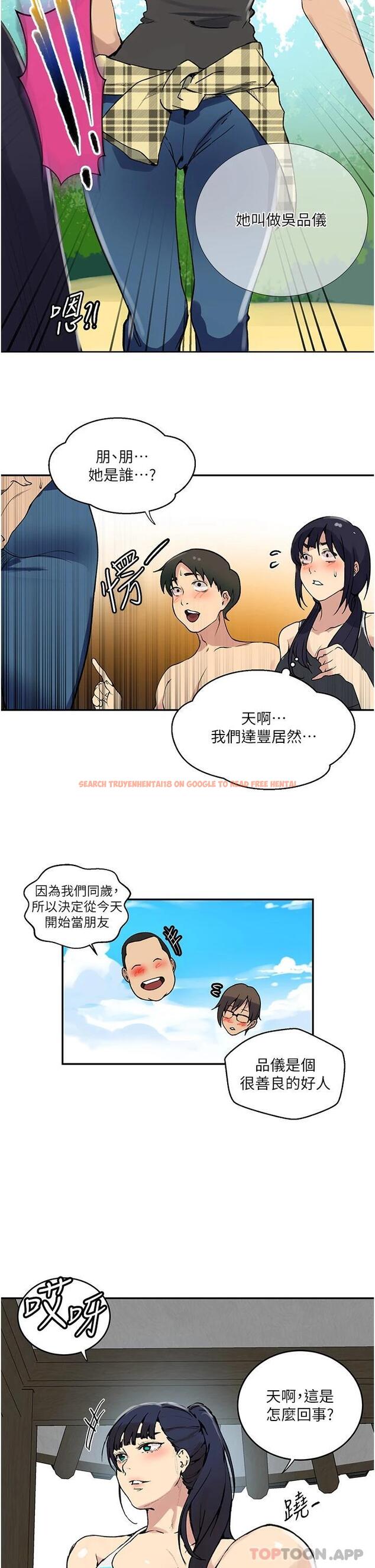 查看漫画秘密教學 - 第163話-達豐的第一個「女生朋友」 - tymanga.com中的949938图片