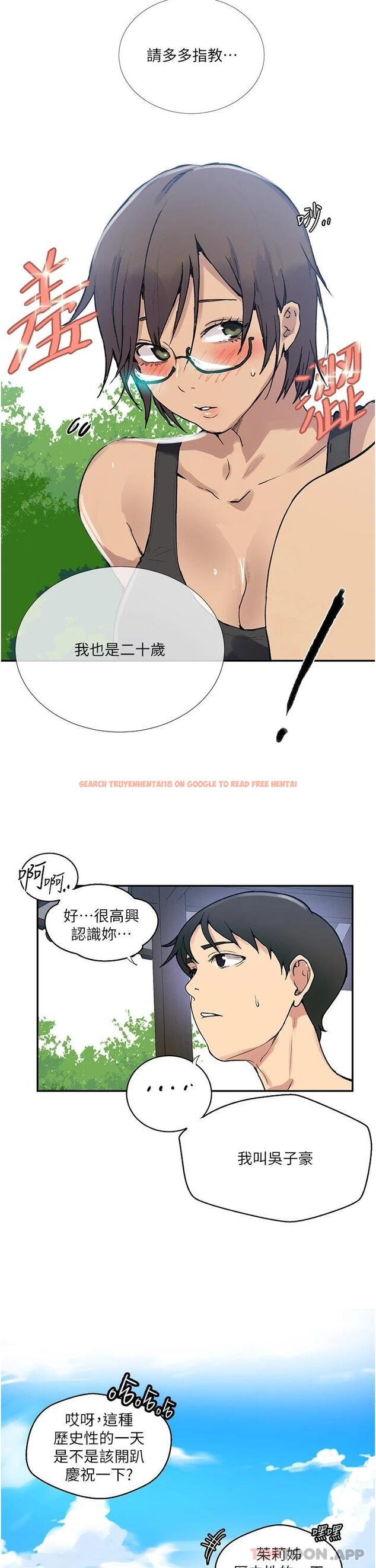 查看漫画秘密教學 - 第163話-達豐的第一個「女生朋友」 - tymanga.com中的949940图片