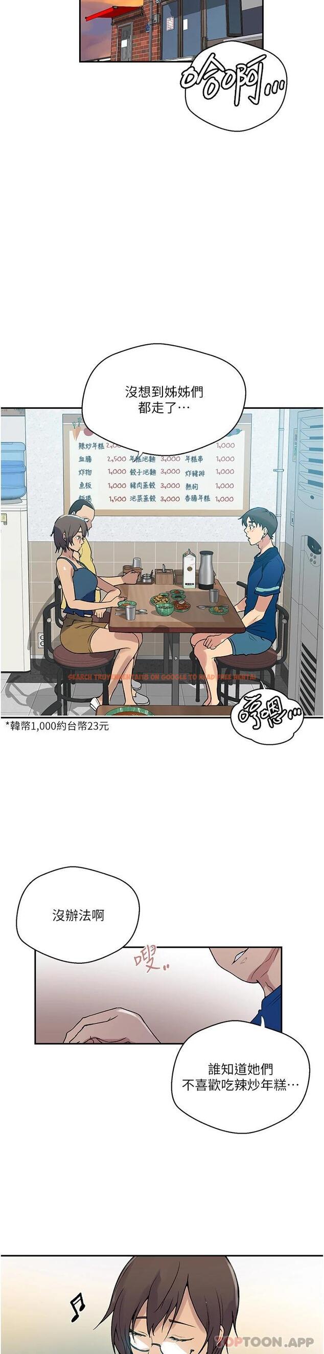 查看漫画秘密教學 - 第163話-達豐的第一個「女生朋友」 - tymanga.com中的949943图片