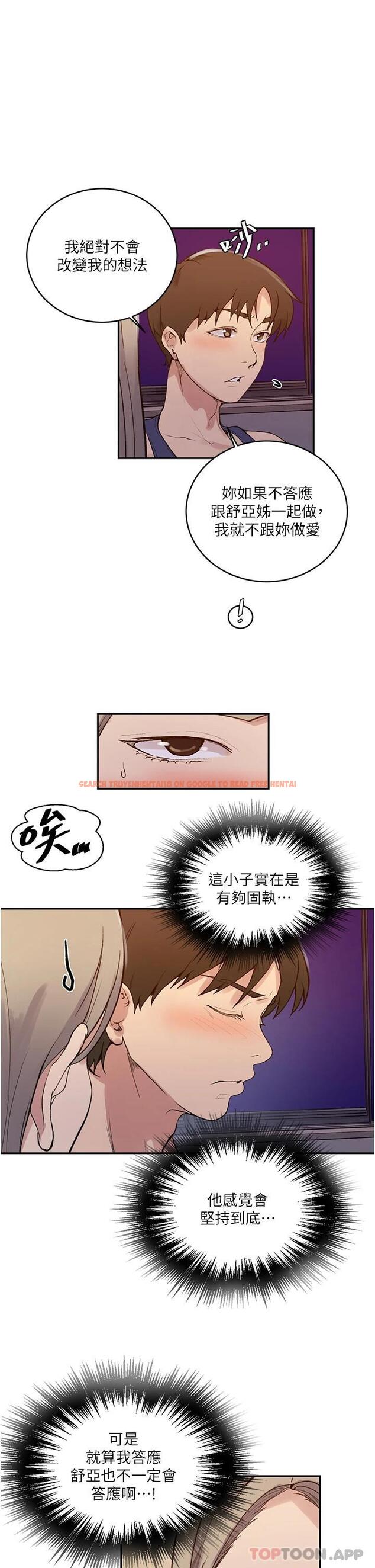 查看漫画秘密教學 - 第164話-我願意跟舒亞3P&hellip; - tymanga.com中的1074166图片