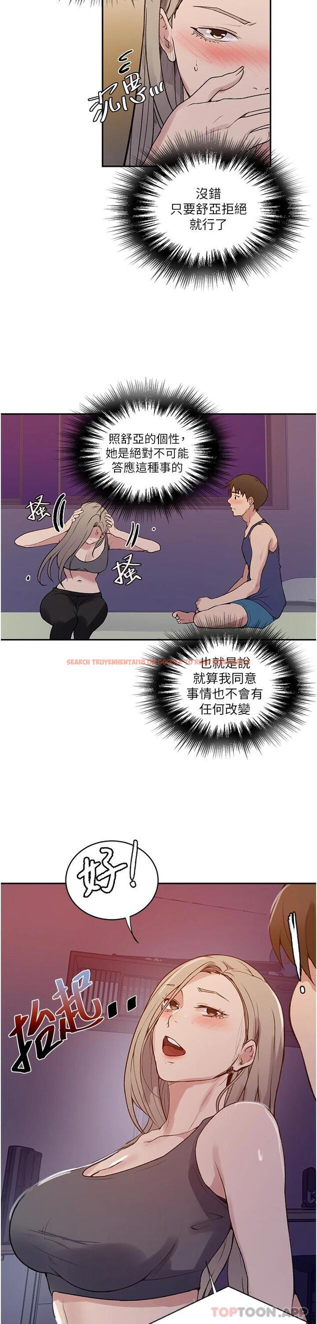 查看漫画秘密教學 - 第164話-我願意跟舒亞3P&hellip; - tymanga.com中的1074167图片