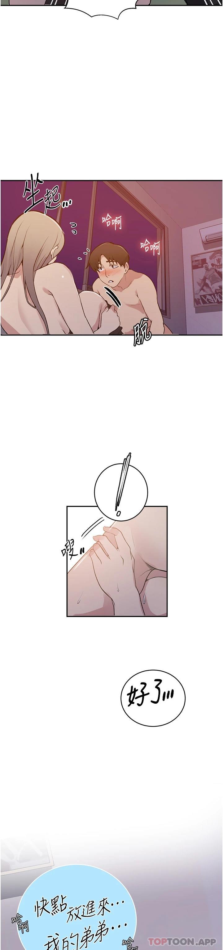 查看漫画秘密教學 - 第164話-我願意跟舒亞3P&hellip; - tymanga.com中的1074173图片