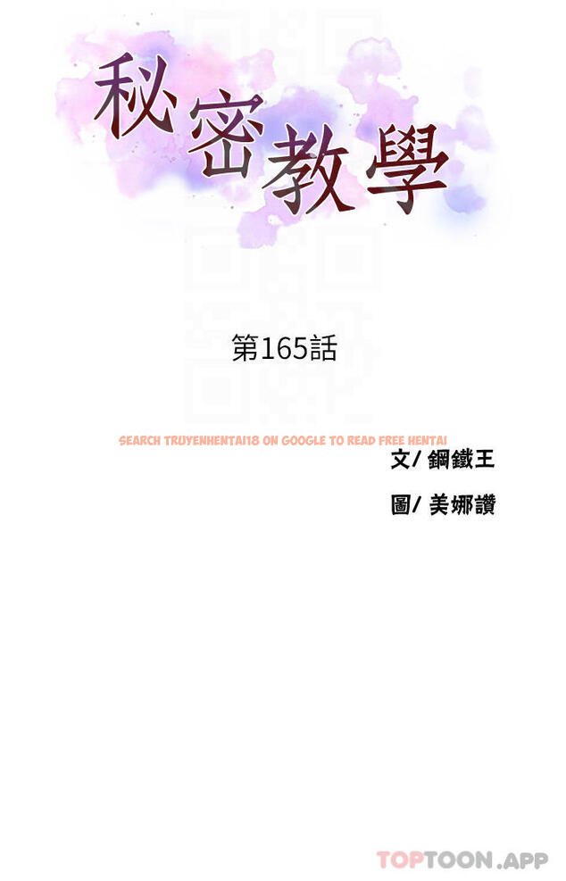 查看漫画秘密教學 - 第165話-重溫薇亞姊體內的溫度 - tymanga.com中的1096492图片 查看漫画秘密教學 - 第165話-重溫薇亞姊體內的溫度 - tymanga.com中的1096492图片
