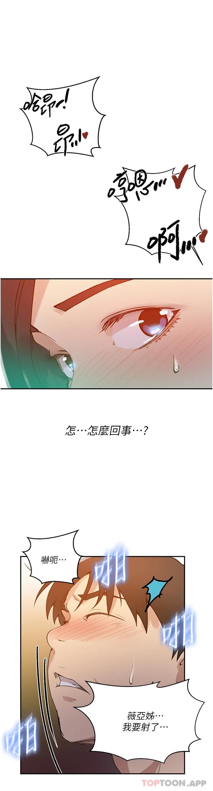 查看漫画秘密教學 - 第165話-重溫薇亞姊體內的溫度 - tymanga.com中的1096512图片 查看漫画秘密教學 - 第165話-重溫薇亞姊體內的溫度 - tymanga.com中的1096512图片