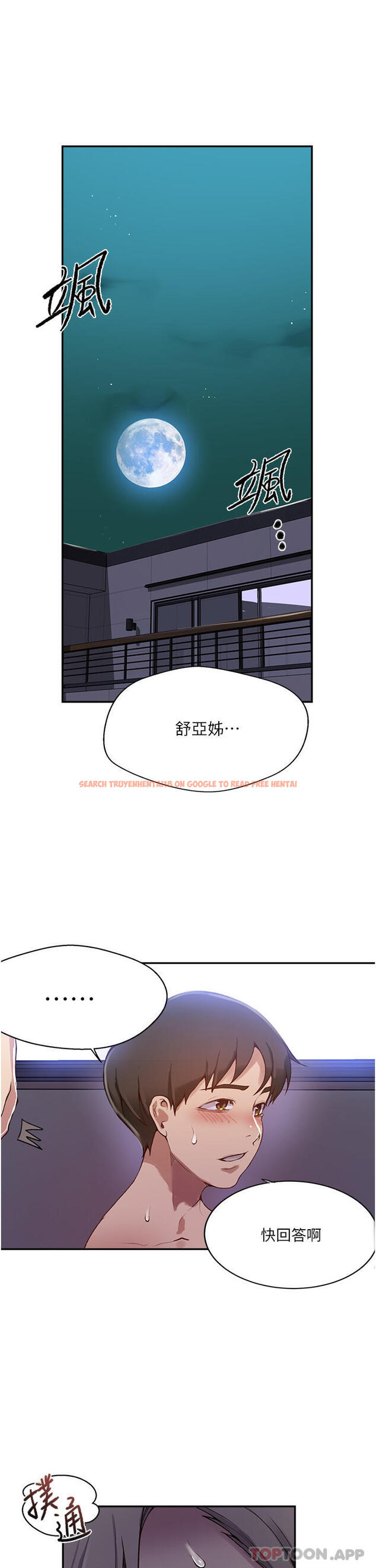 查看漫画秘密教學 - 第166話-像狗一樣被幹的舒亞 - tymanga.com中的1107586图片