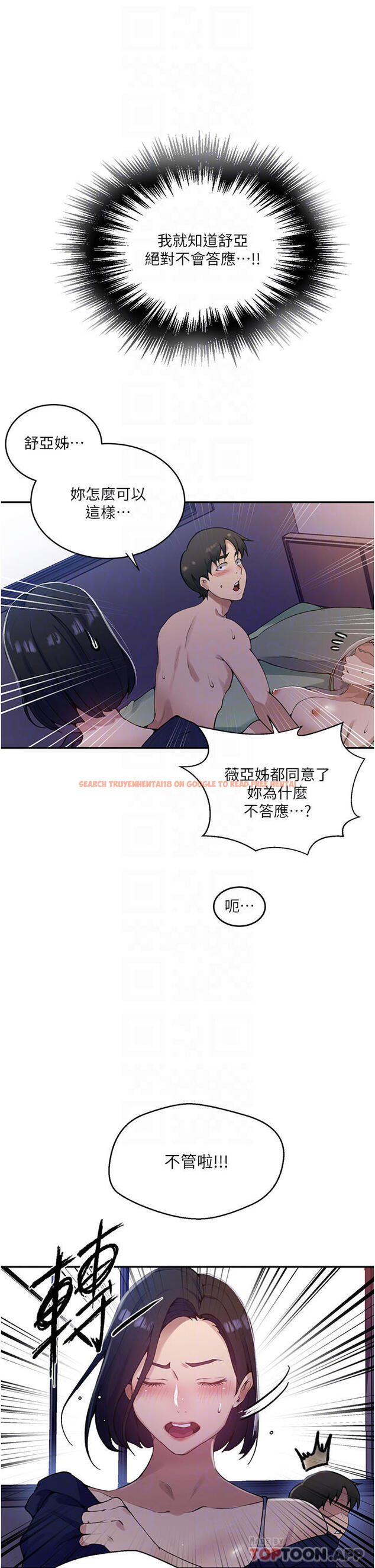 查看漫画秘密教學 - 第166話-像狗一樣被幹的舒亞 - tymanga.com中的1107591图片